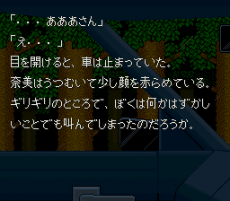 Otogirisou (Japan) In game screenshot